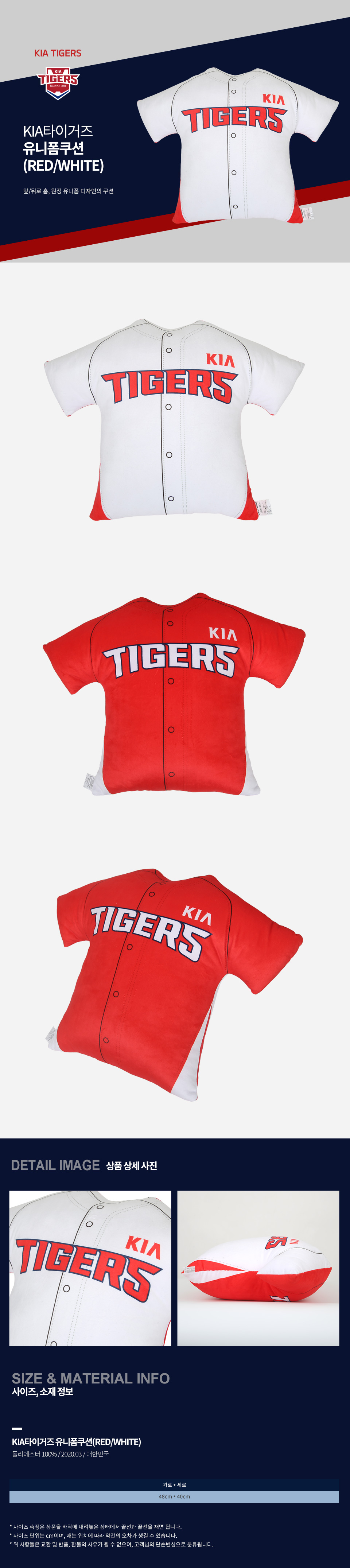 kia tigers jersey